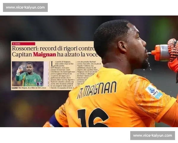 阿莱格里力挽狂澜！迈尼昂铁心留队续写米兰传奇