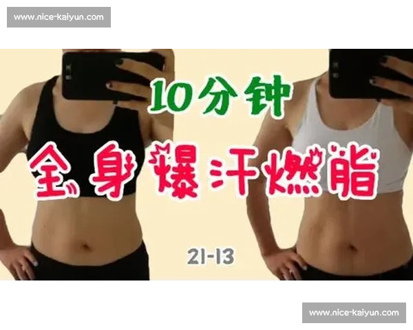 暴汗燃脂！肉肉最怕的 4 个动作，10 分钟极速甩肉