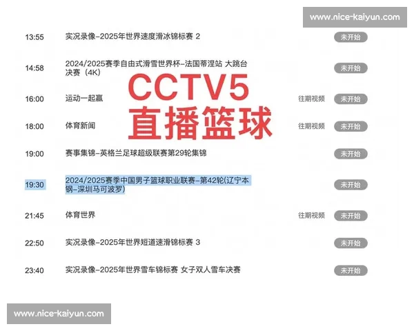 CBA比赛直播观看指南与平台推荐_20260605213123 CBA比赛直播观看指南与平台推荐_20260605213123