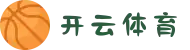 开云-开云体育-开云首页